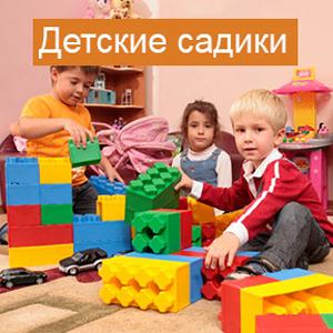 Детские сады Макарова